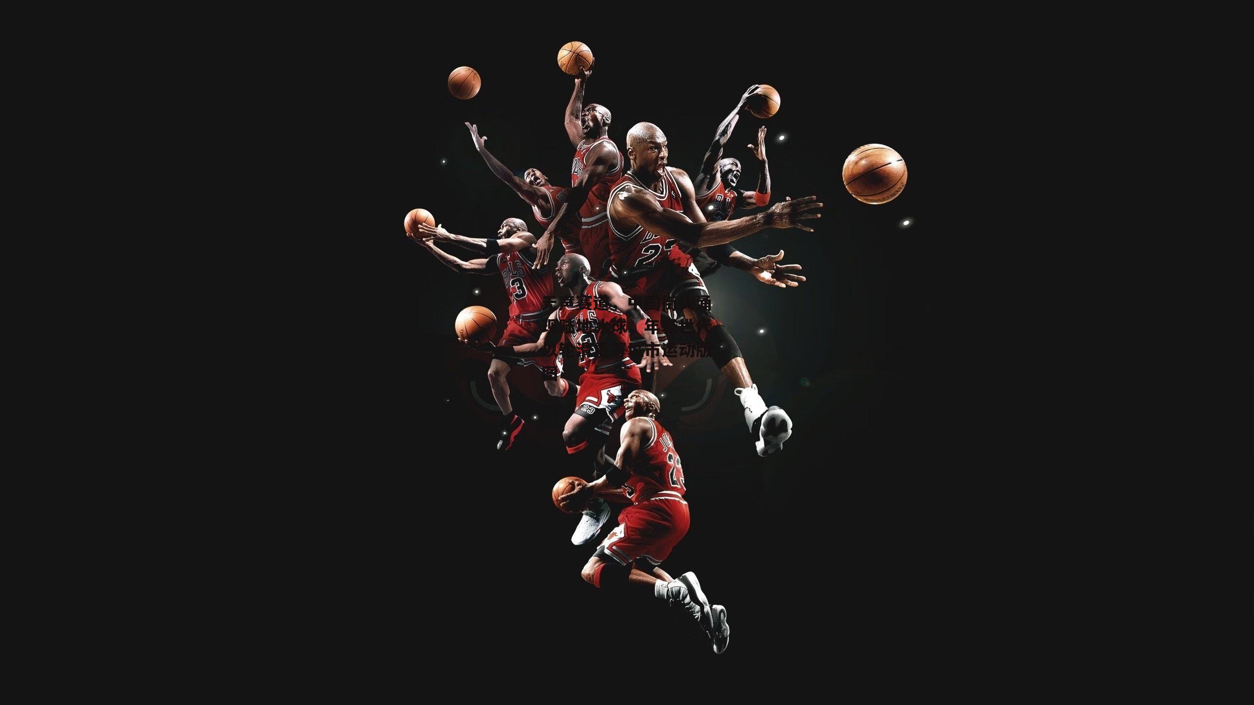 无声赛道，中国街头涌现陆地冰球，年轻世代以轮滑重写城市运动版图